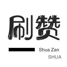 快手粉丝一元涨1000个活粉-24小时秒单业务平台免费,网红业务自助下单网站平台